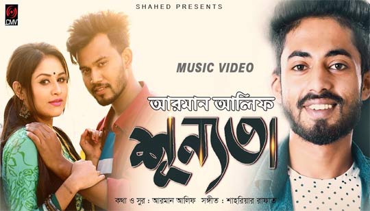 SHUNNOTA LYRICS (শূন্যতা) ARMAN ALIF Bangla Song 2019