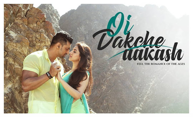 Oi Dakche Aakash Lyrics ( ঐ ডাকছে আকাশ) Kidnap Bengali Movie 2019 । Dev । Rukmani