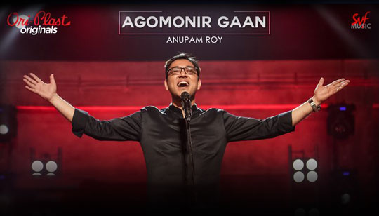 Agomonir Gaan Lyrics (আগমনীর গান) Anupam Roy | Oriplast Originals