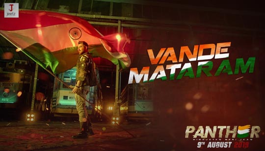Vande Mataram Lyrics (বন্দেমাতরম) Panther | Jeet