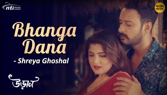 Bhanga Dana Lyrics (ভাঙ্গা ডানা) Uraan | Shreya Ghoshal
