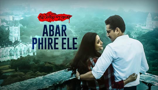 Abar Phire Ele Lyrics (আবার ফিরে এলে) Arijit Singh | Dwitiyo Purush
