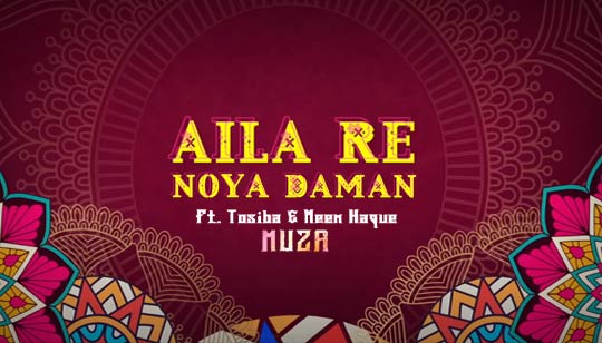 Noya Daman Lyrics (নয়া দামান) Tosiba | Muza | Sylheti Song