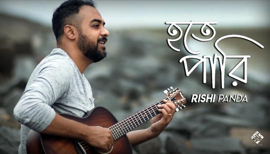 Hote Pari Lyrics (হতে পারি) Rishi Panda Bengali Song