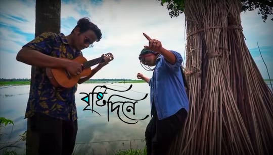 Bristi Dine Lyrics (বৃষ্টি দিনে) Ananya Chakraborty Bengali Song