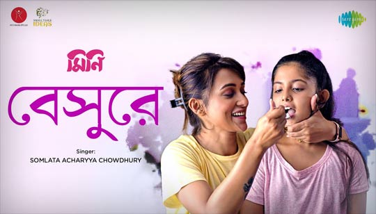 Beshure Lyrics (বেসুরে) Somlata Acharyya Chowdhury | Mini