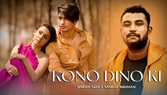Kono Dino Ki Lyrics (কোনো দিনো কি) Shiekh Sadi | Samiur Rahman