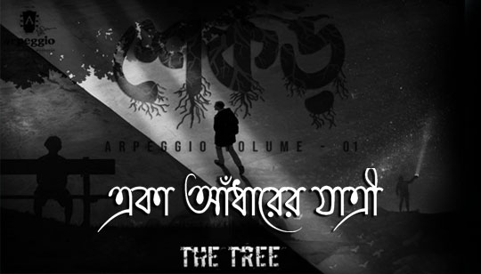 Eka Adharer Jatri Lyrics (একা আঁধারের যাত্রী) The Tree Band | Shekor