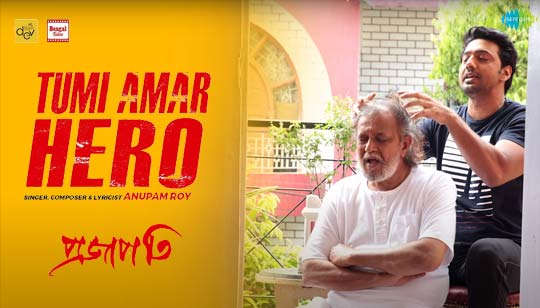 Tumi Amar Hero Lyrics (তুমি আমার হিরো) Anupam Roy | Projapati