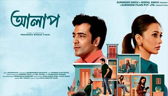 Alaap Bengali Movie Cast (আলাপ) Abir | Mimi